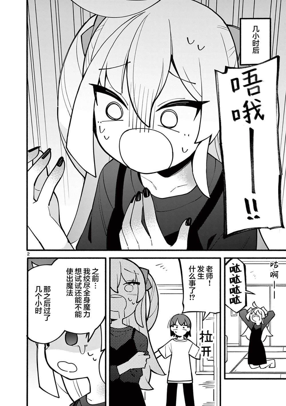 第4话