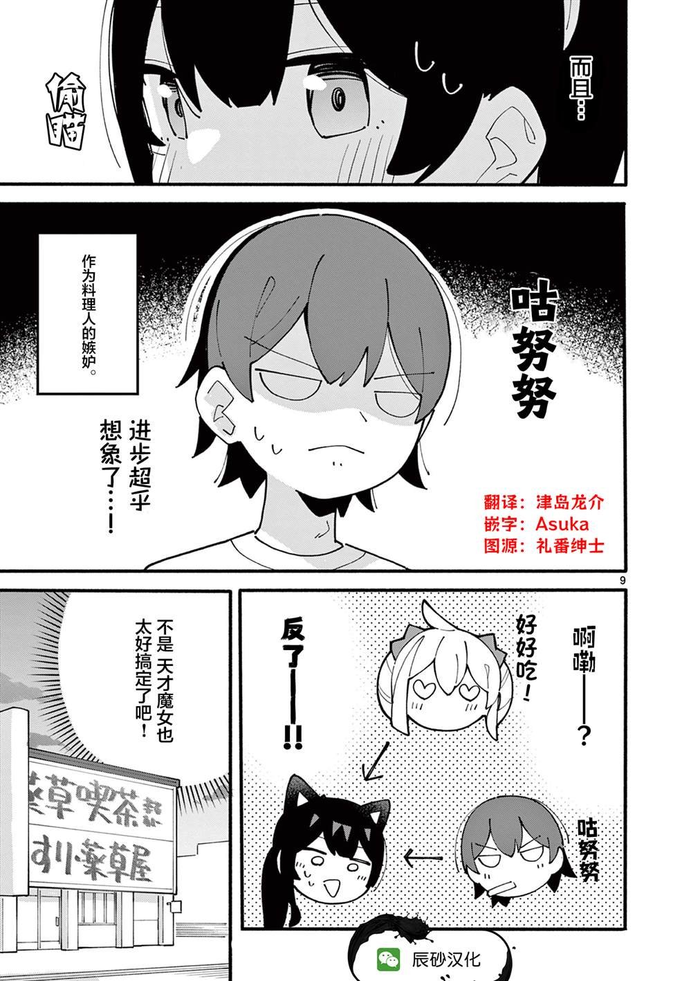 第39话