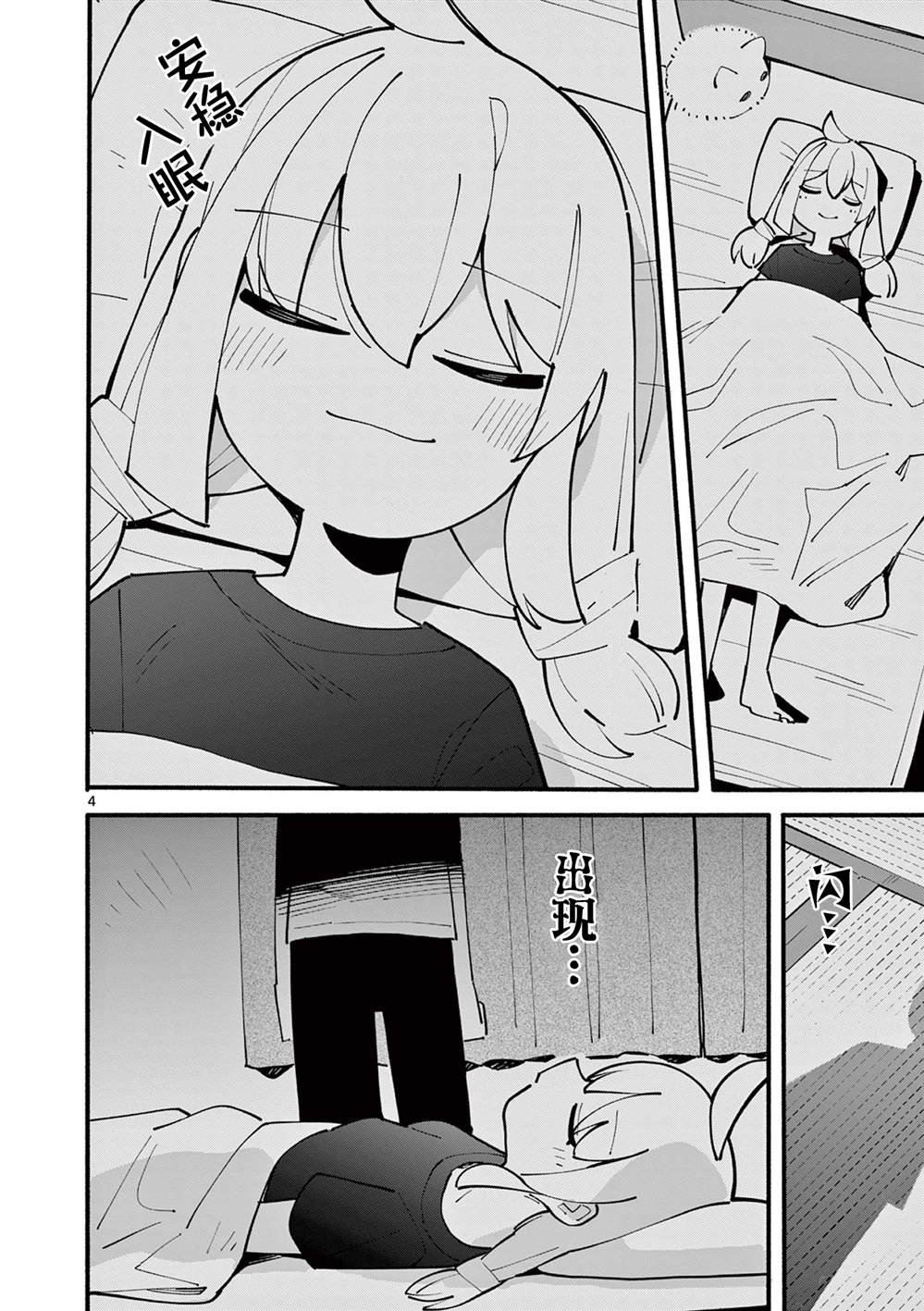 第40话