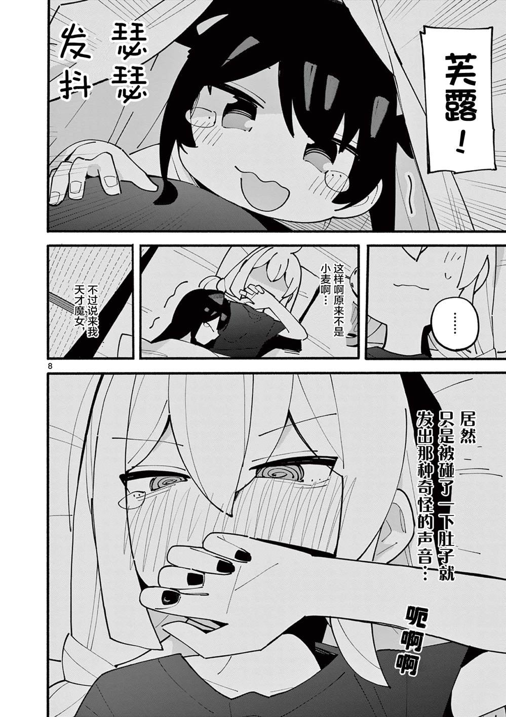 第40话