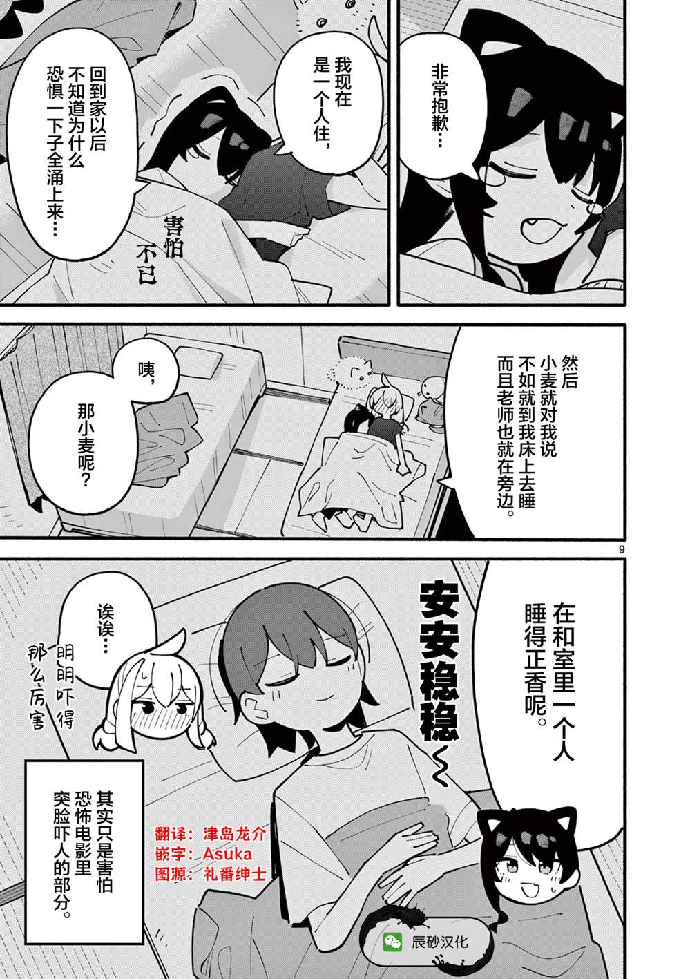 第40话