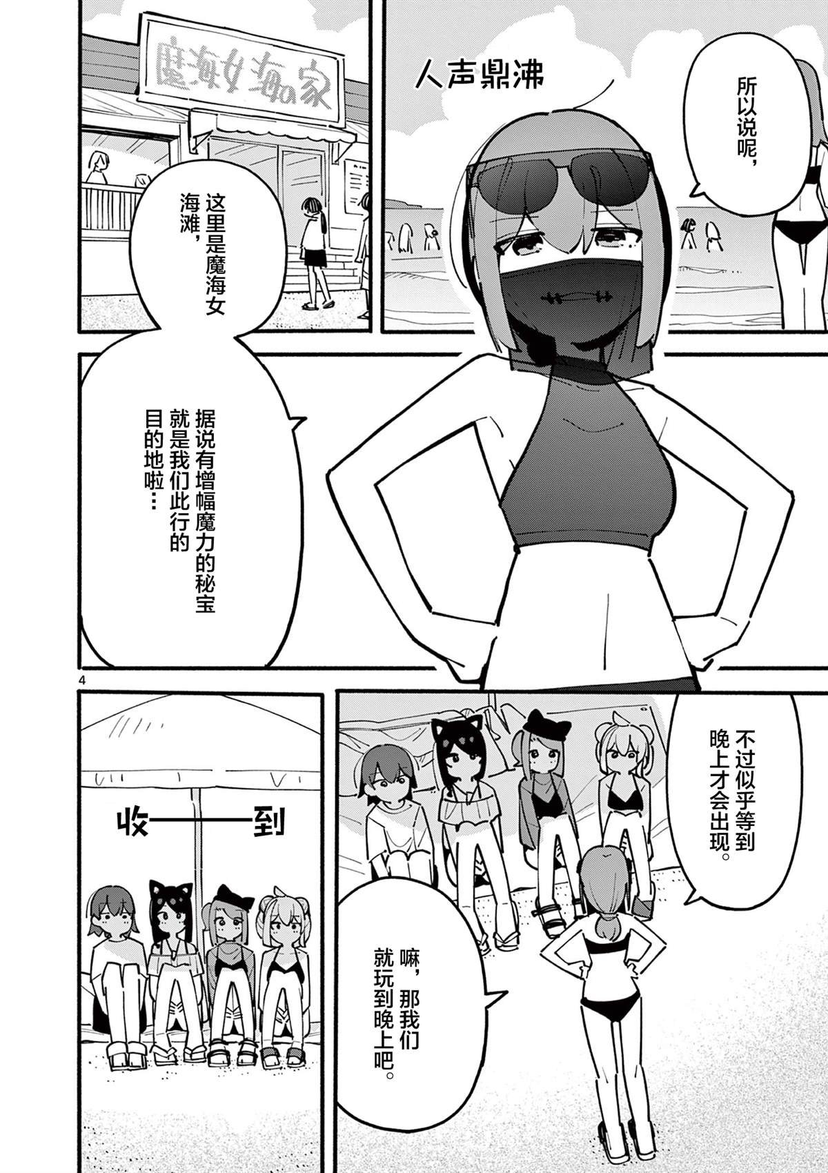 第41话
