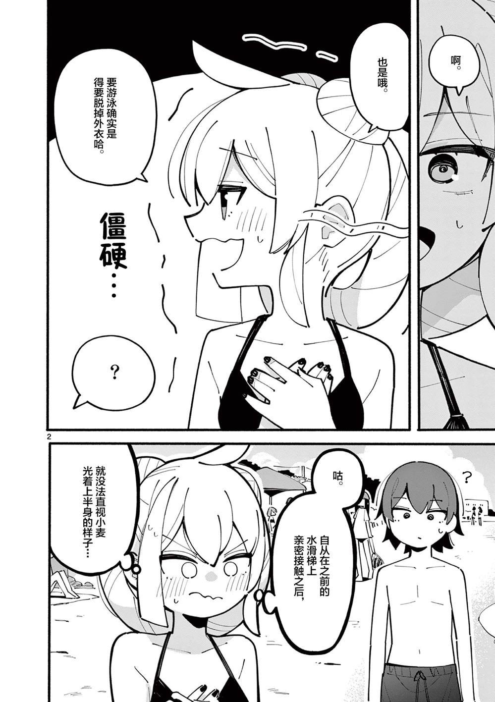 第42话