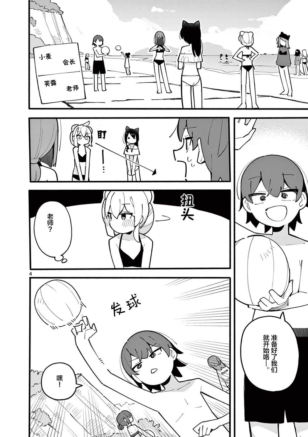 第42话