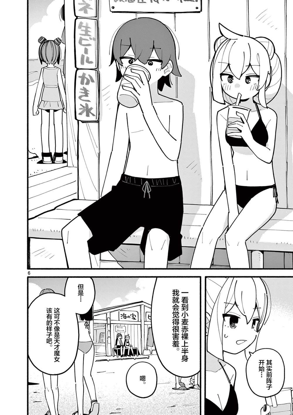 第42话