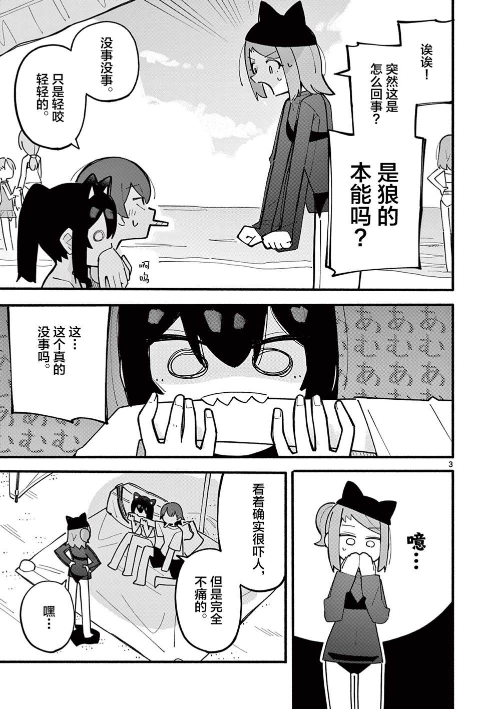 第43话