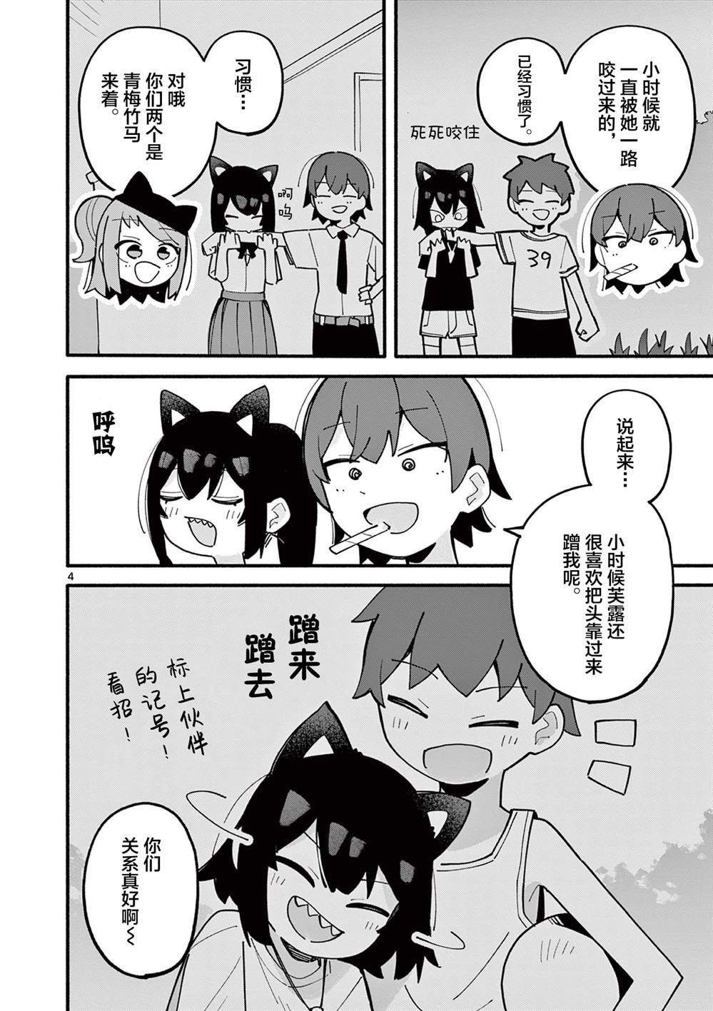 第43话