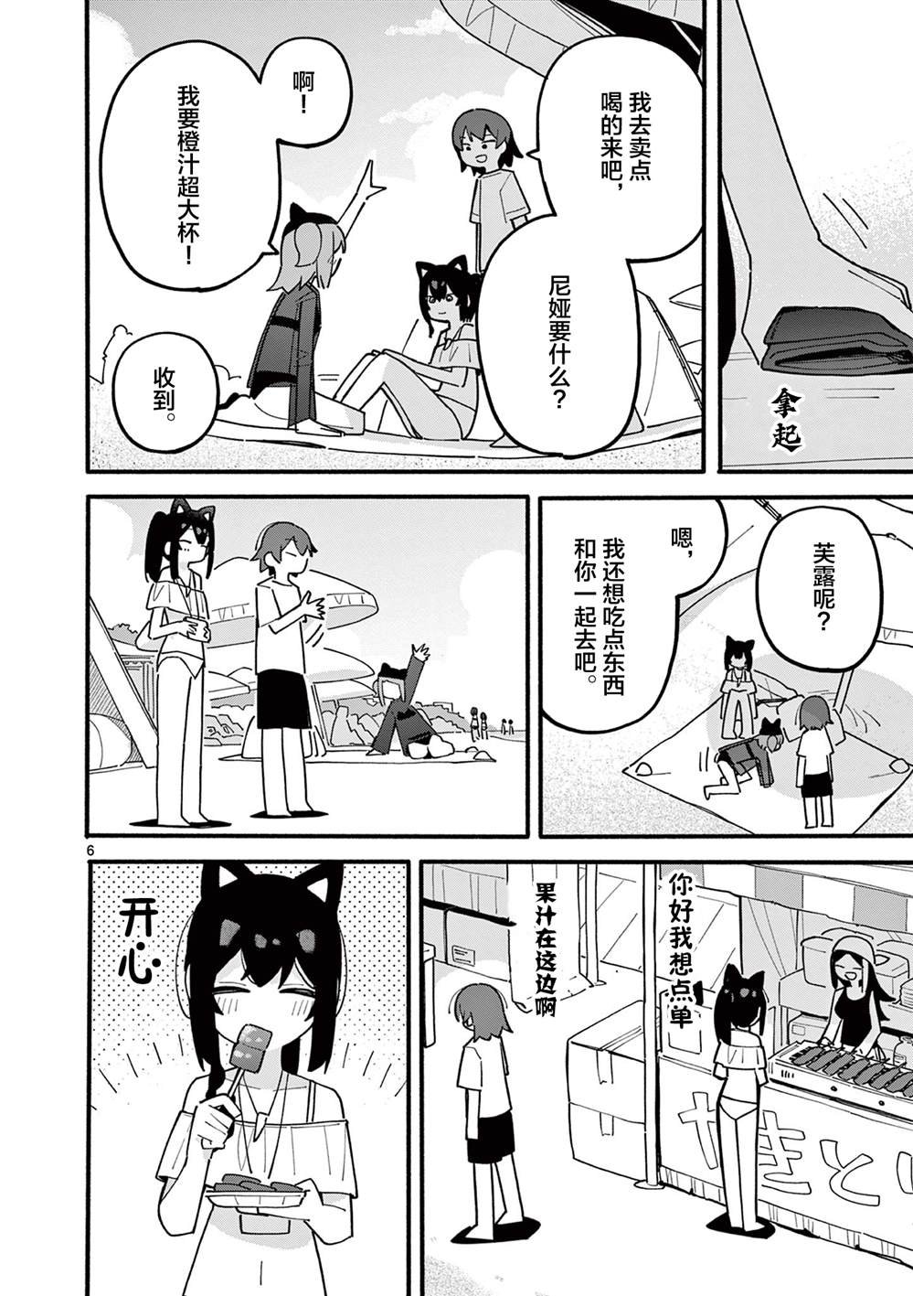 第43话