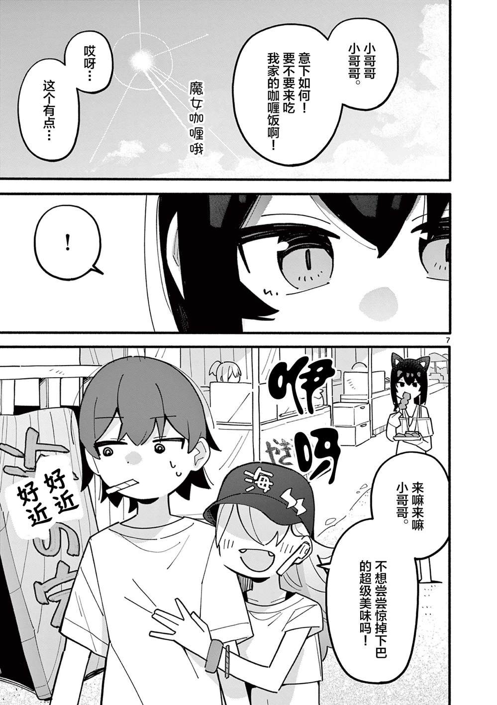 第43话