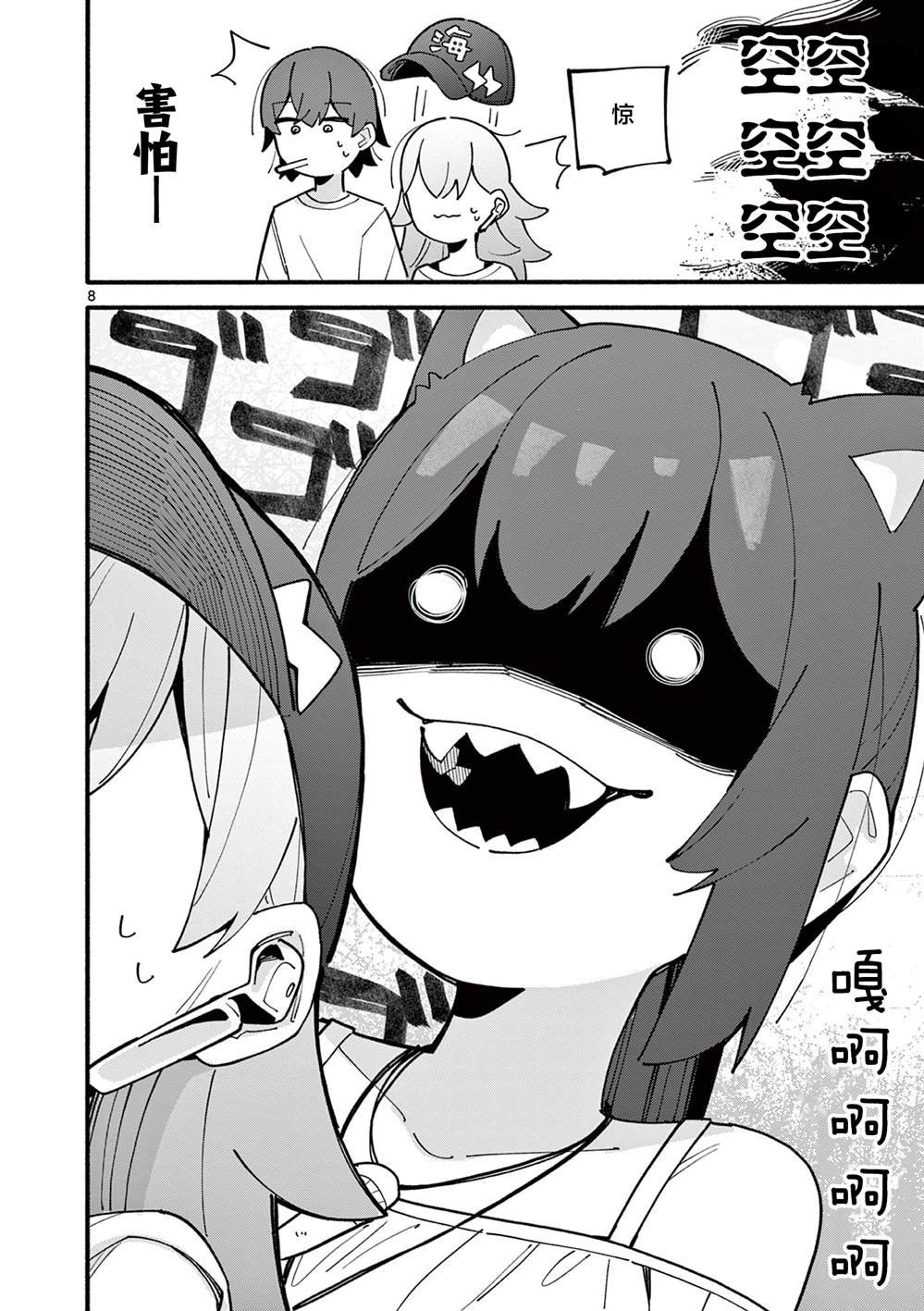 第43话
