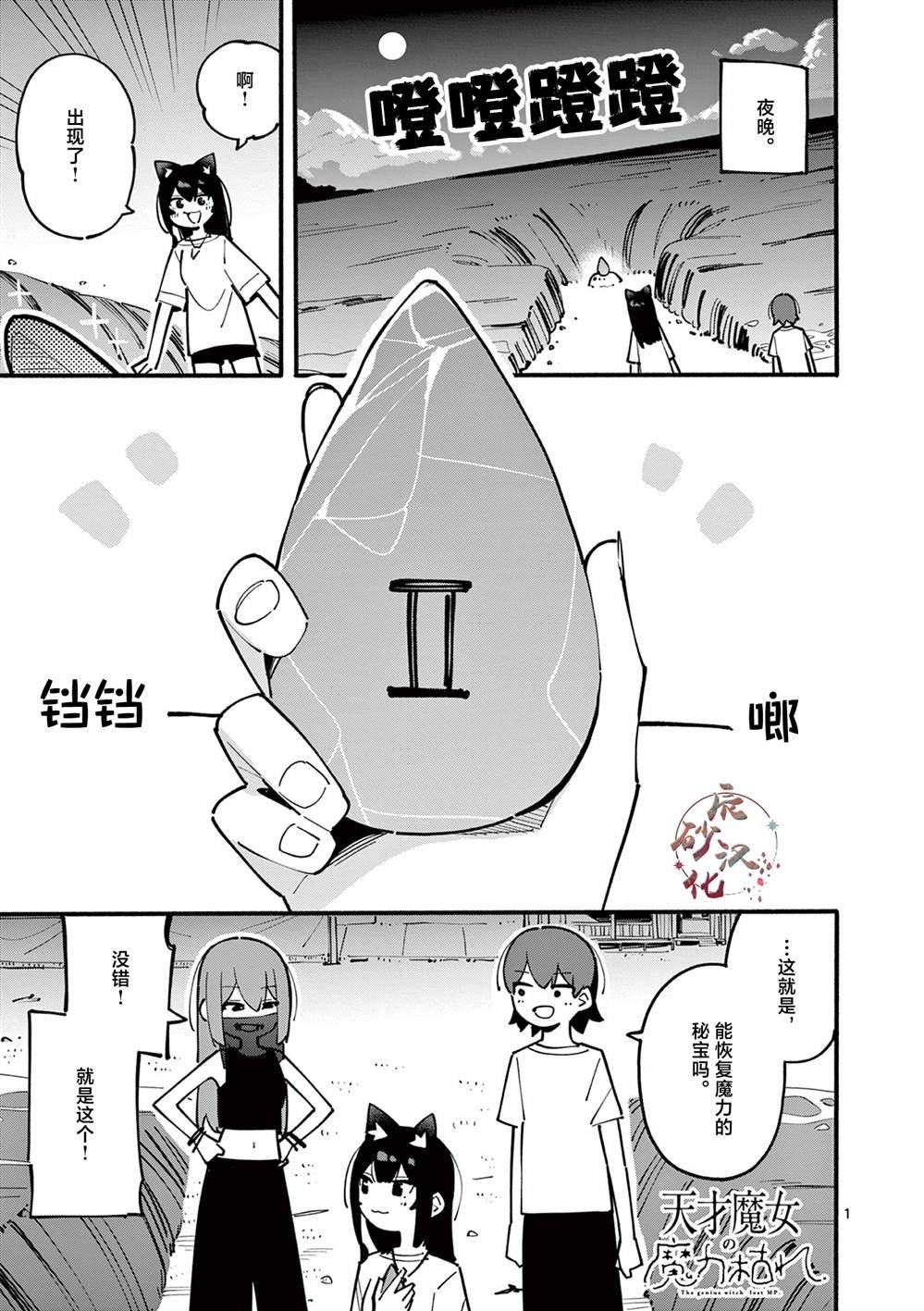 第44话