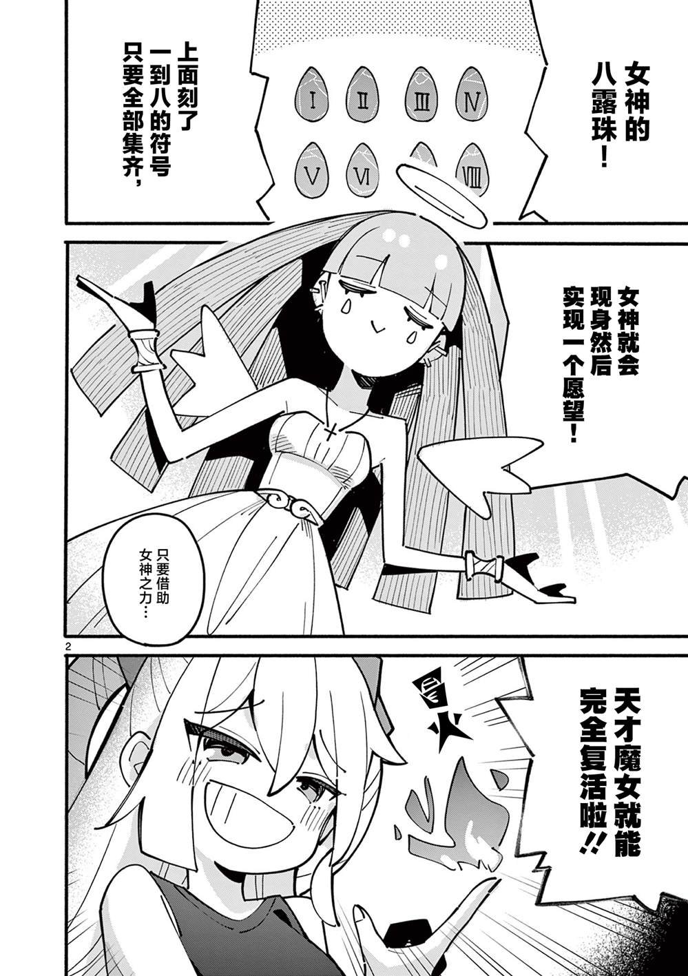 第44话