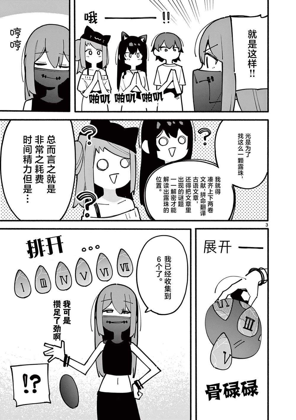 第44话