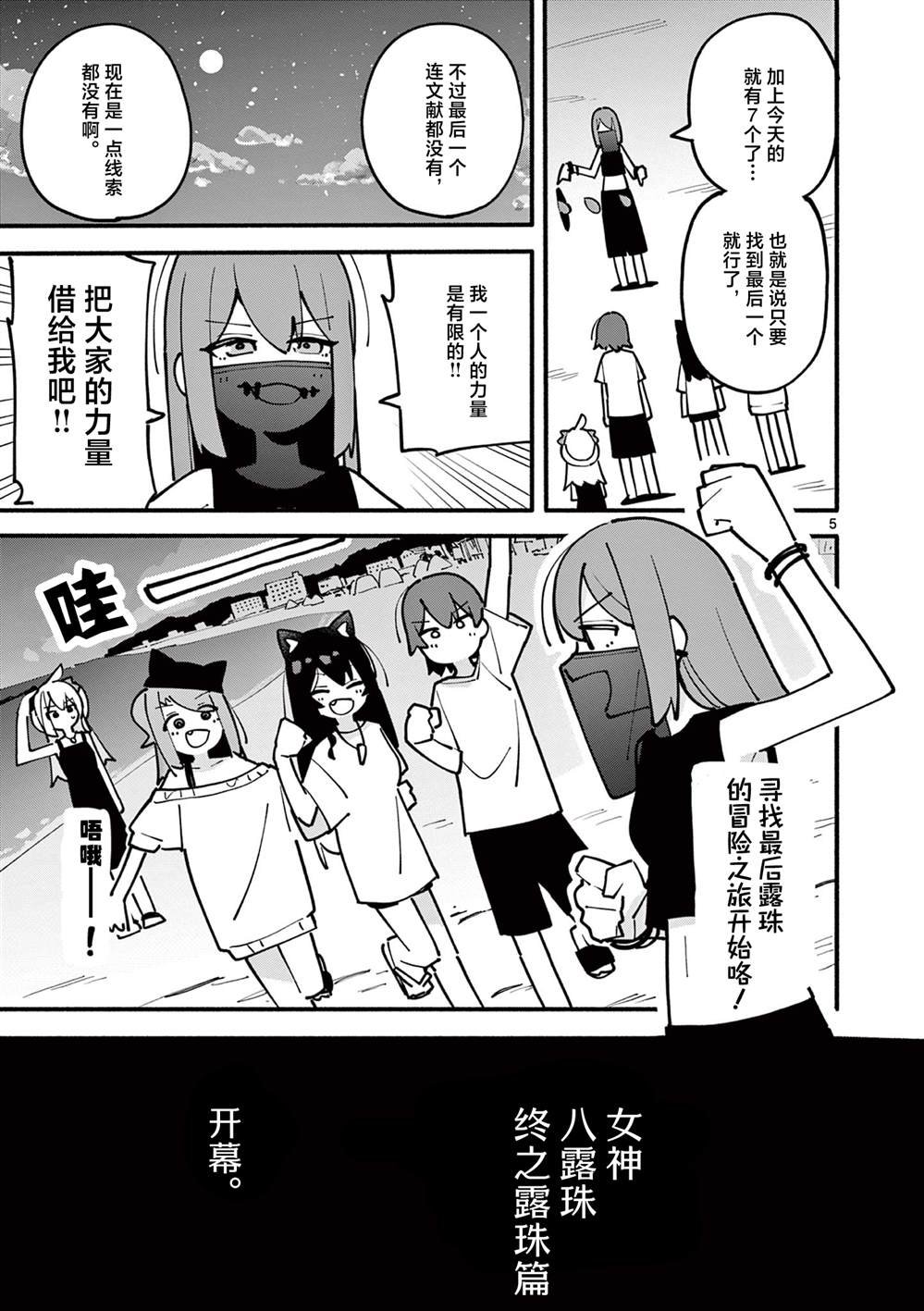 第44话