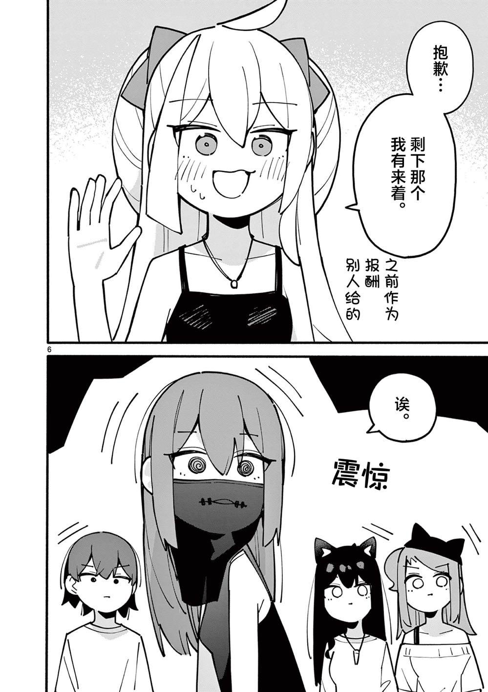 第44话