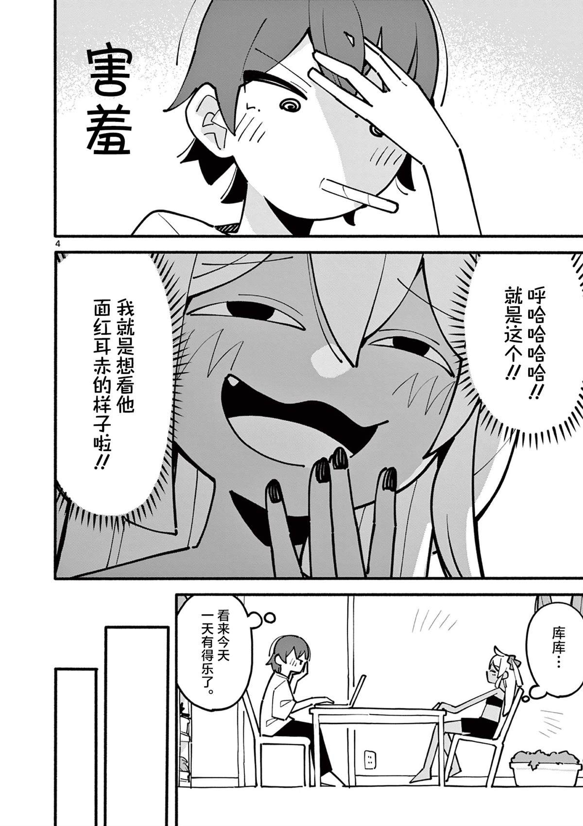 第45话