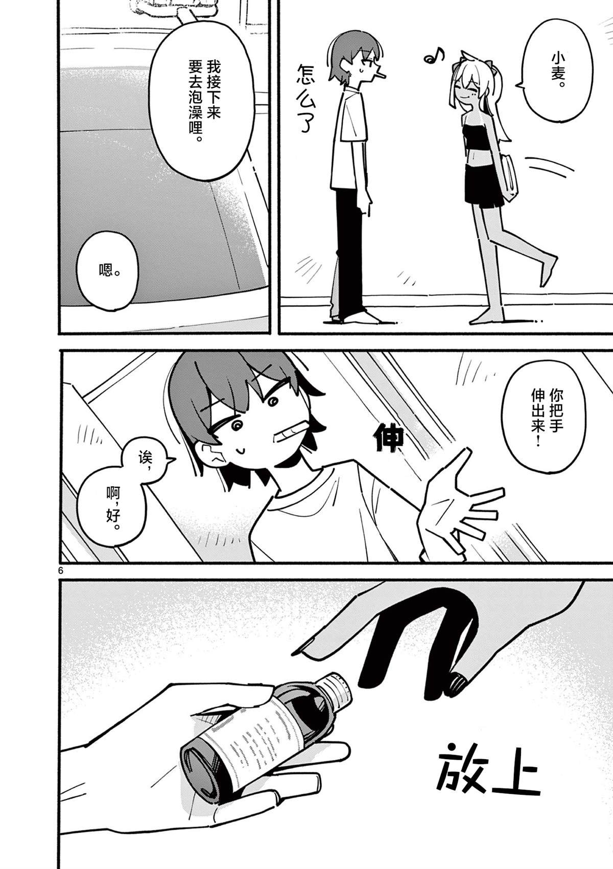 第45话
