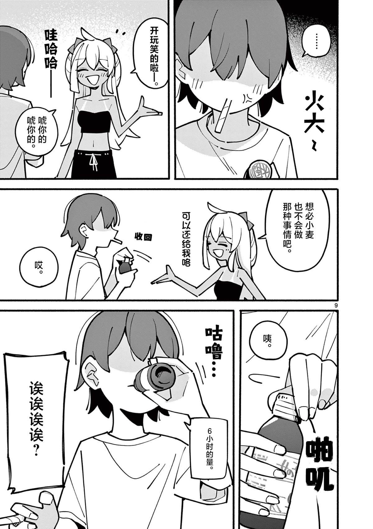 第45话