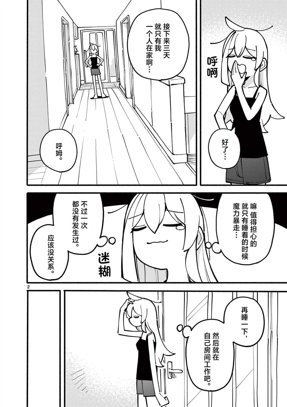 第46话