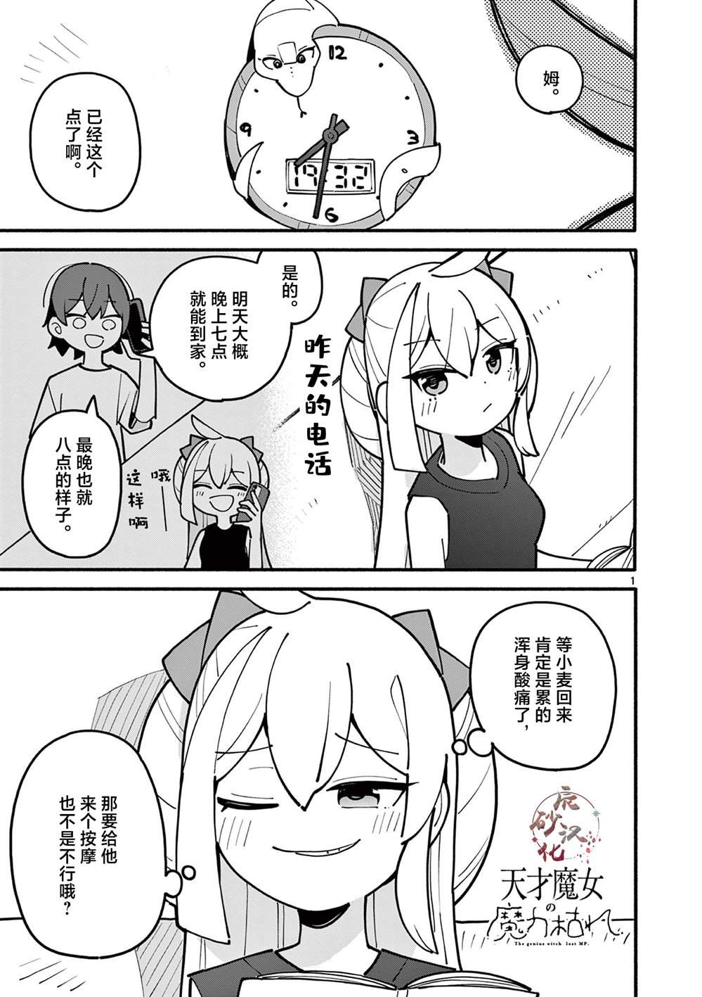 第47话