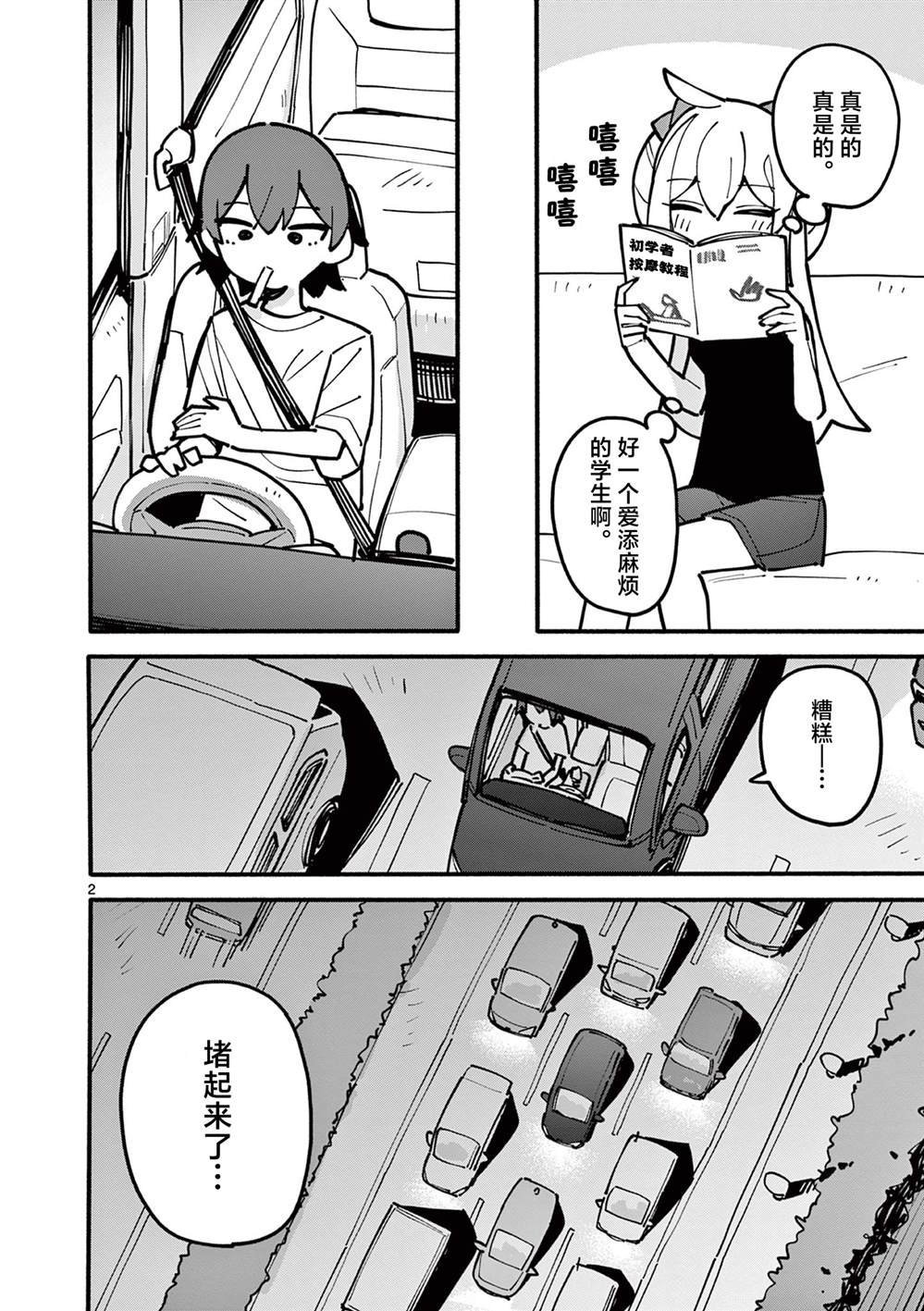 第47话