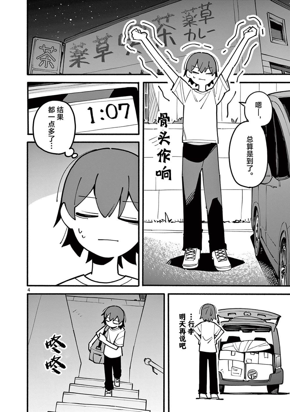 第47话
