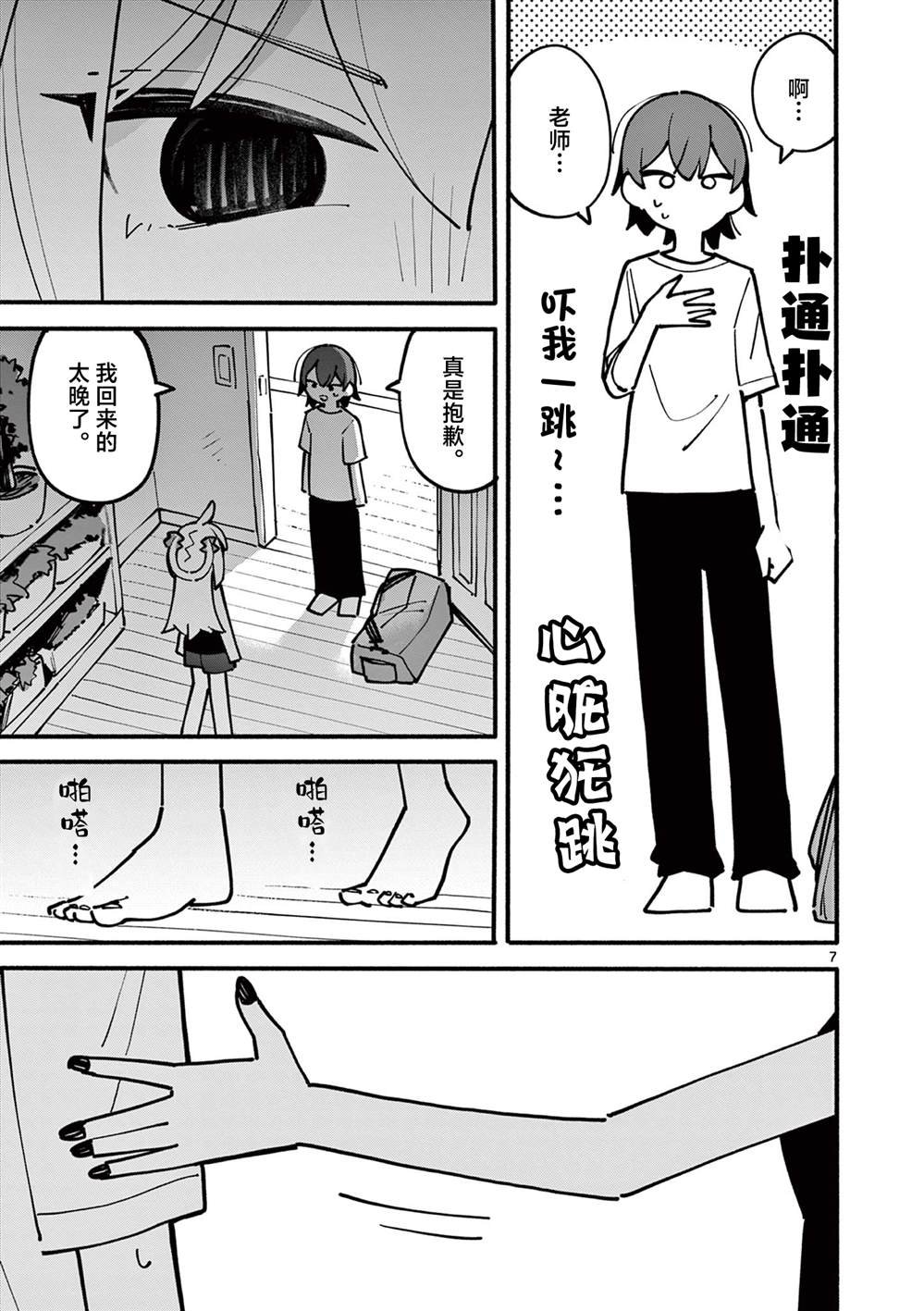 第47话