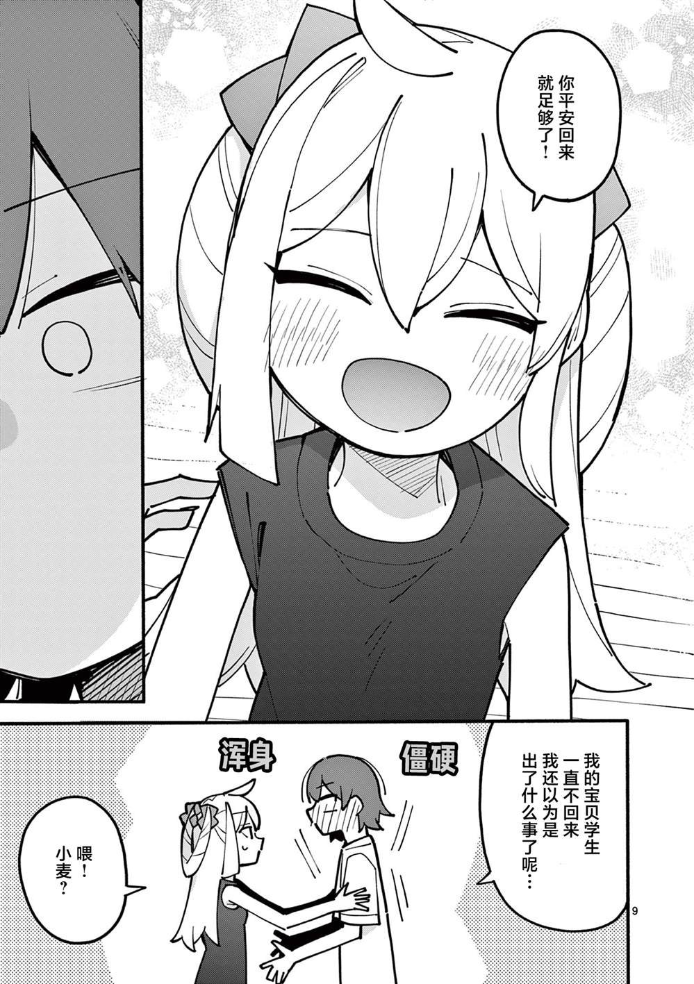第47话