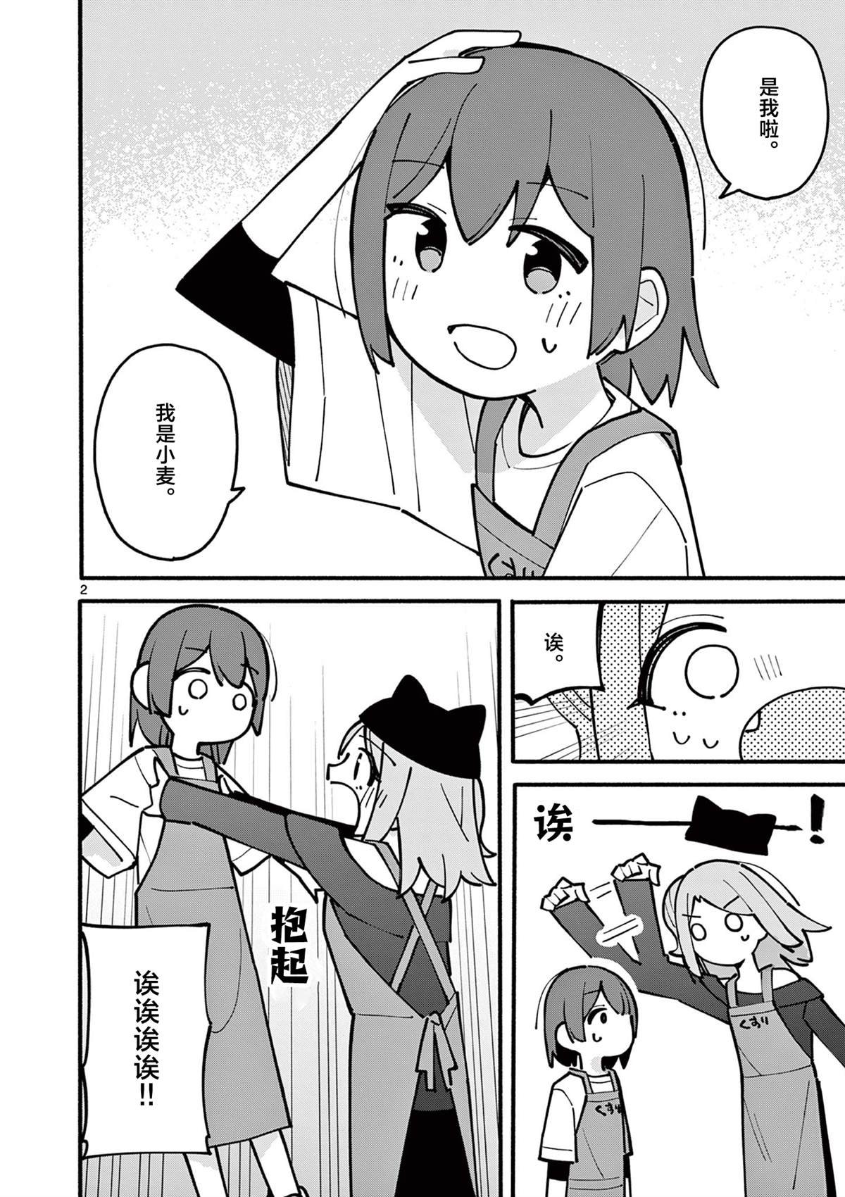 第48话