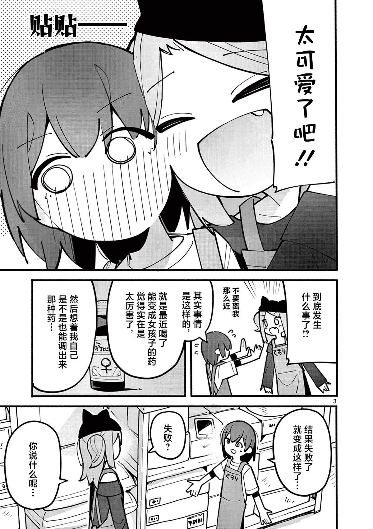 第48话