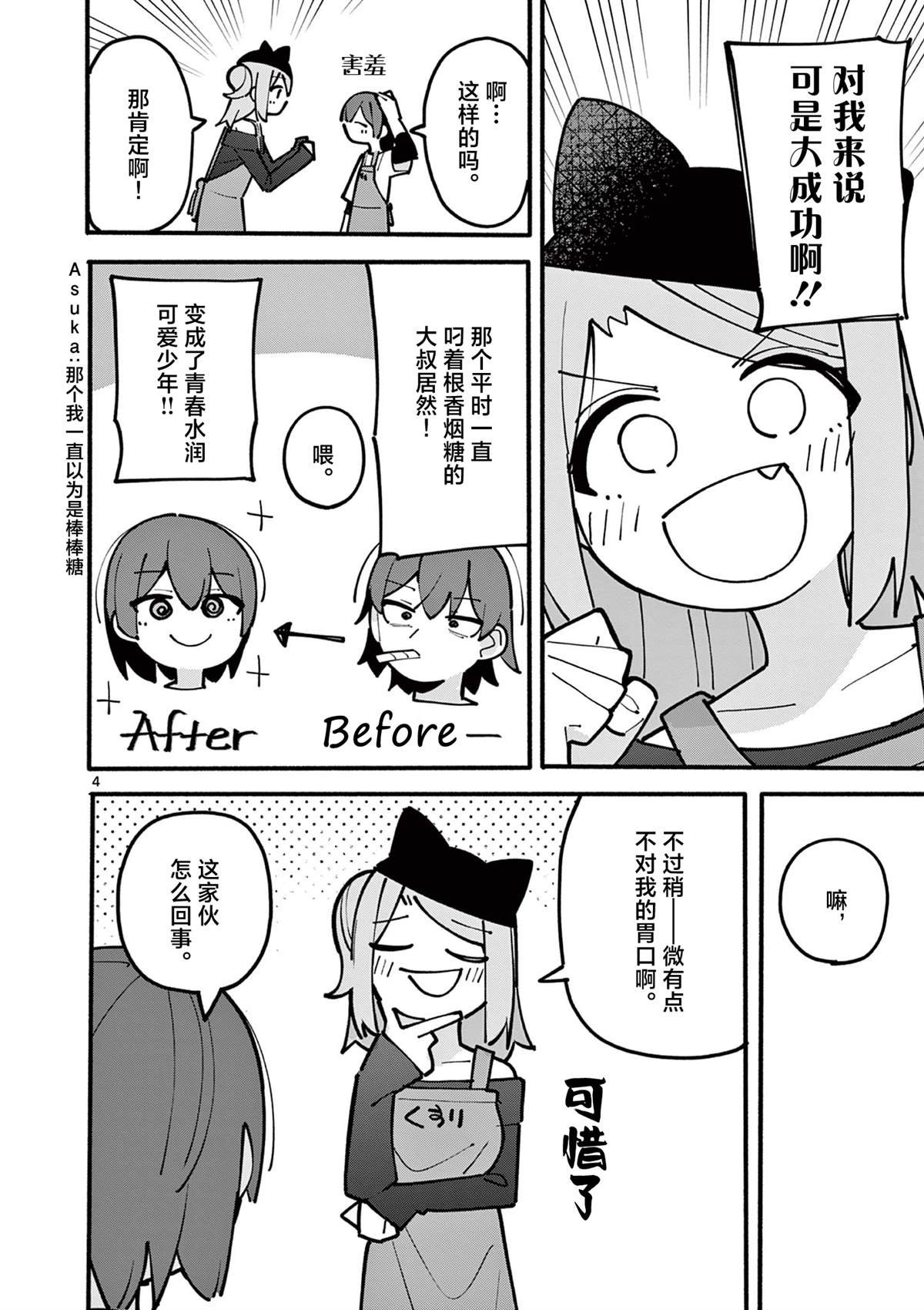 第48话