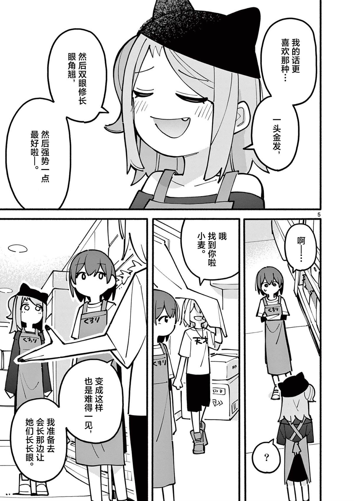 第48话