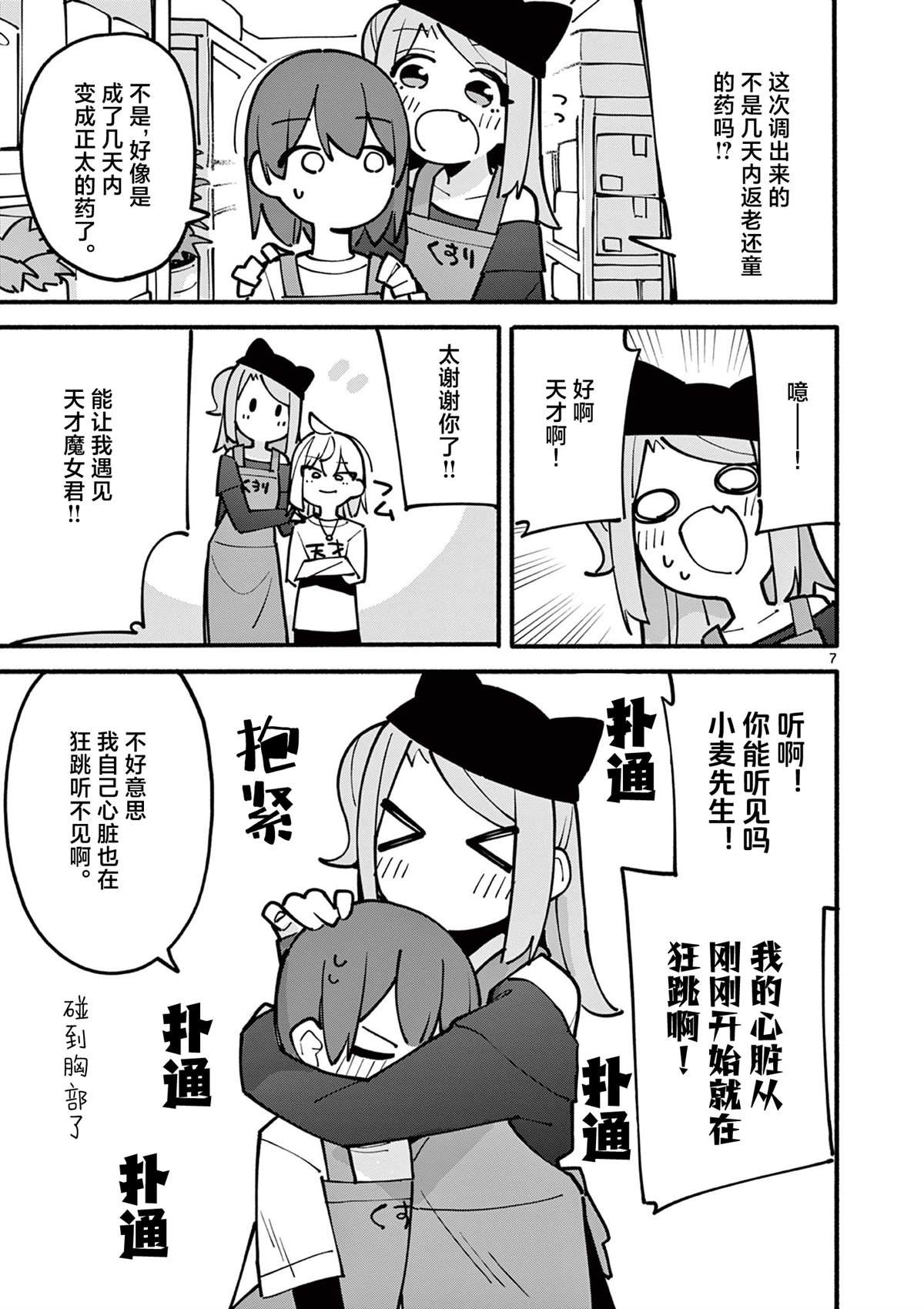 第48话