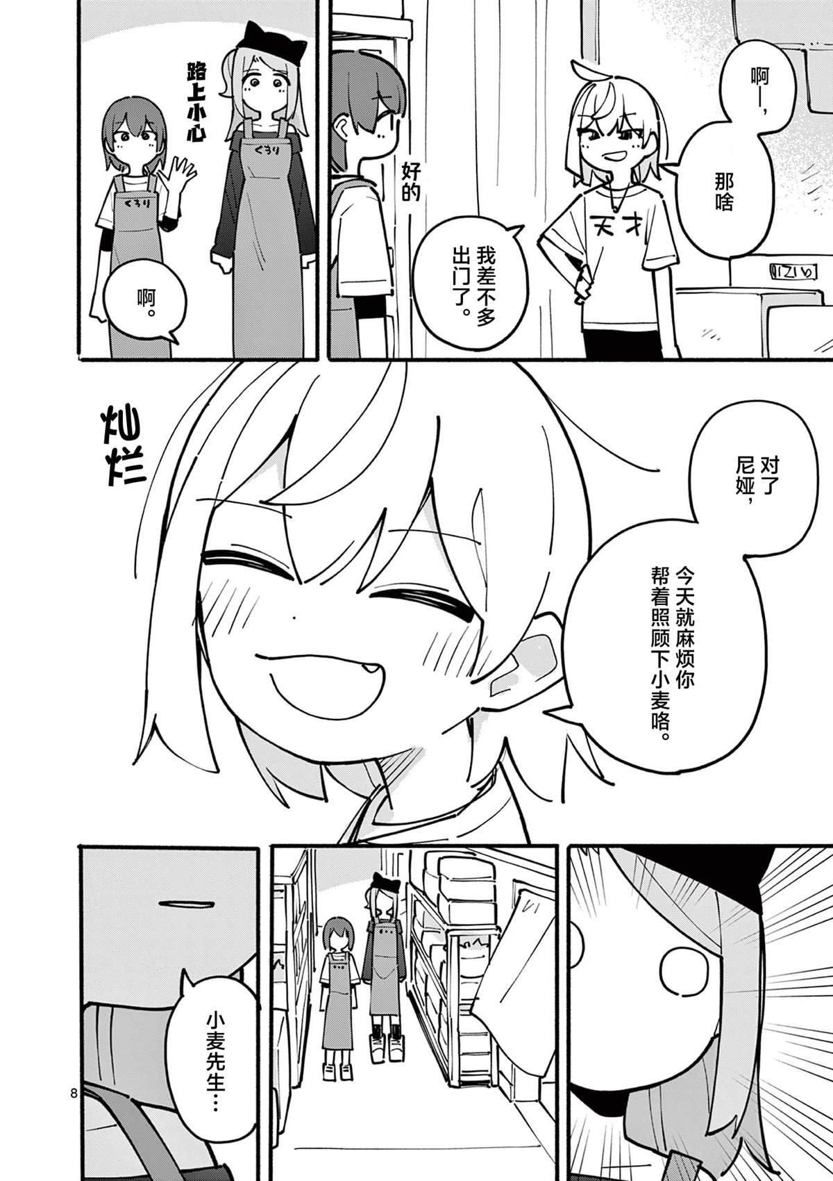 第48话