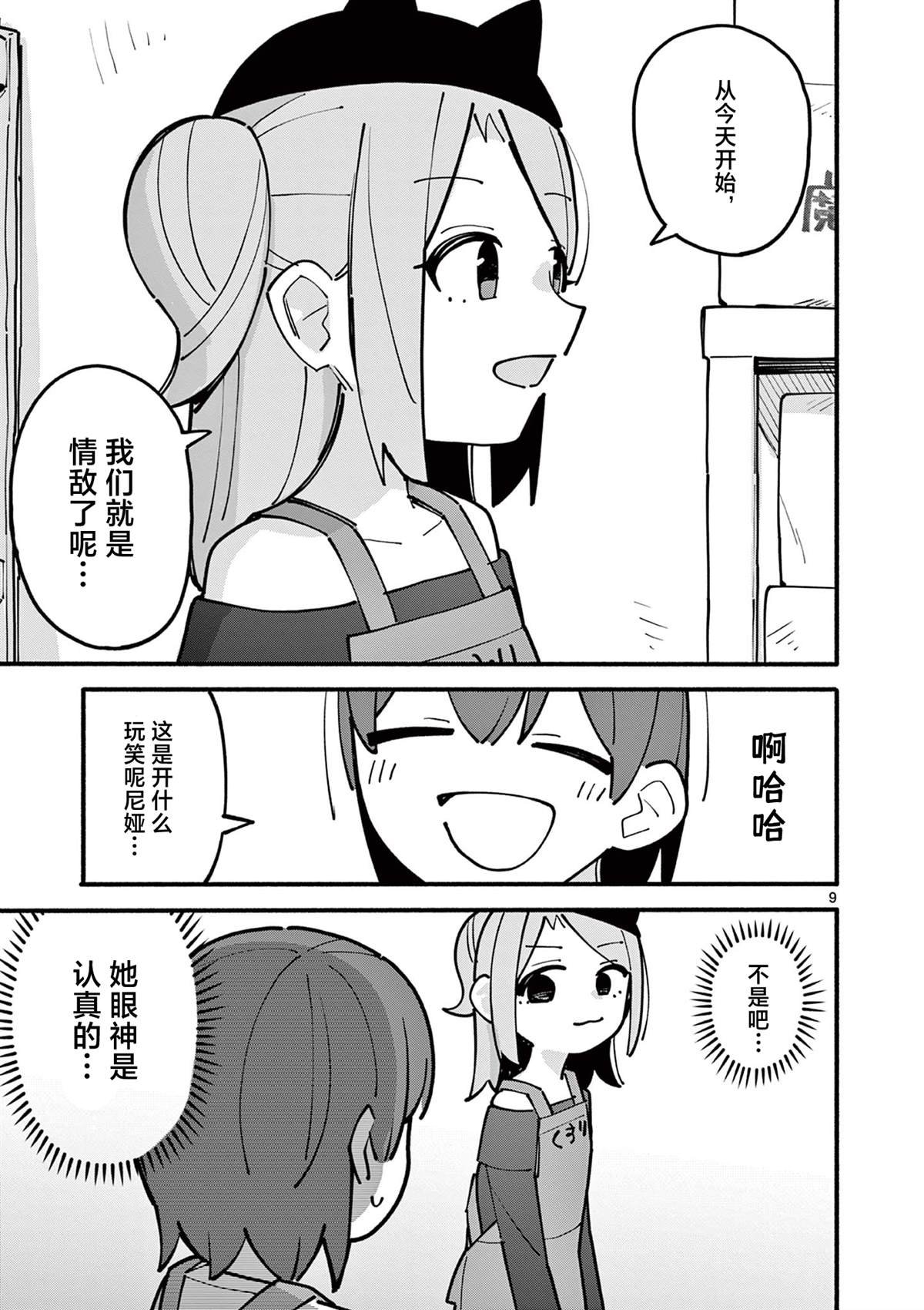 第48话