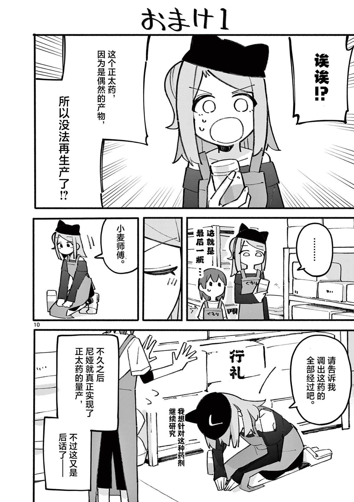 第48话
