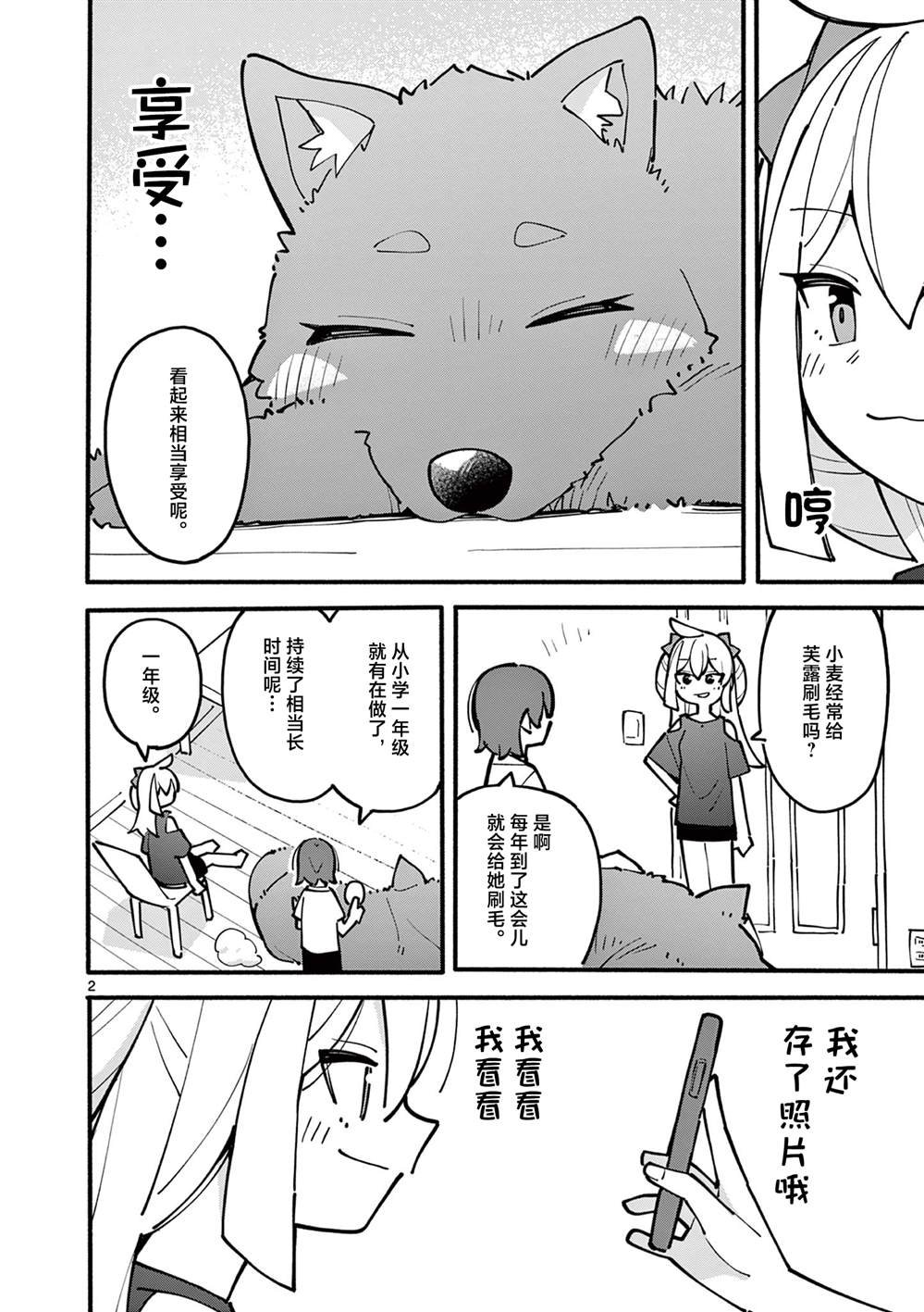 第49话