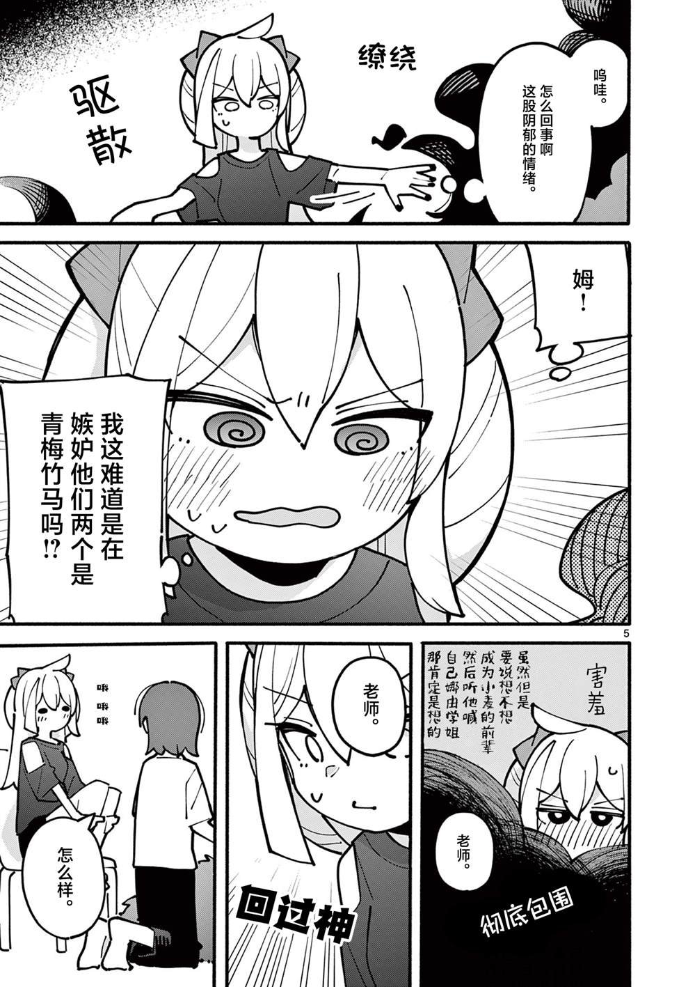 第49话