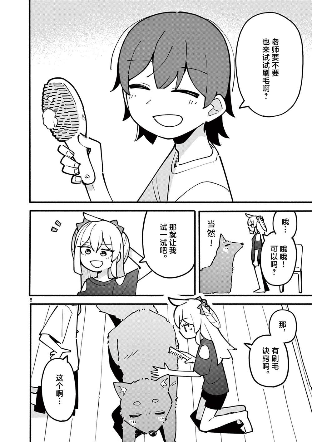第49话
