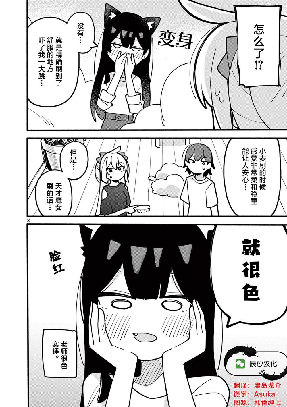 第49话