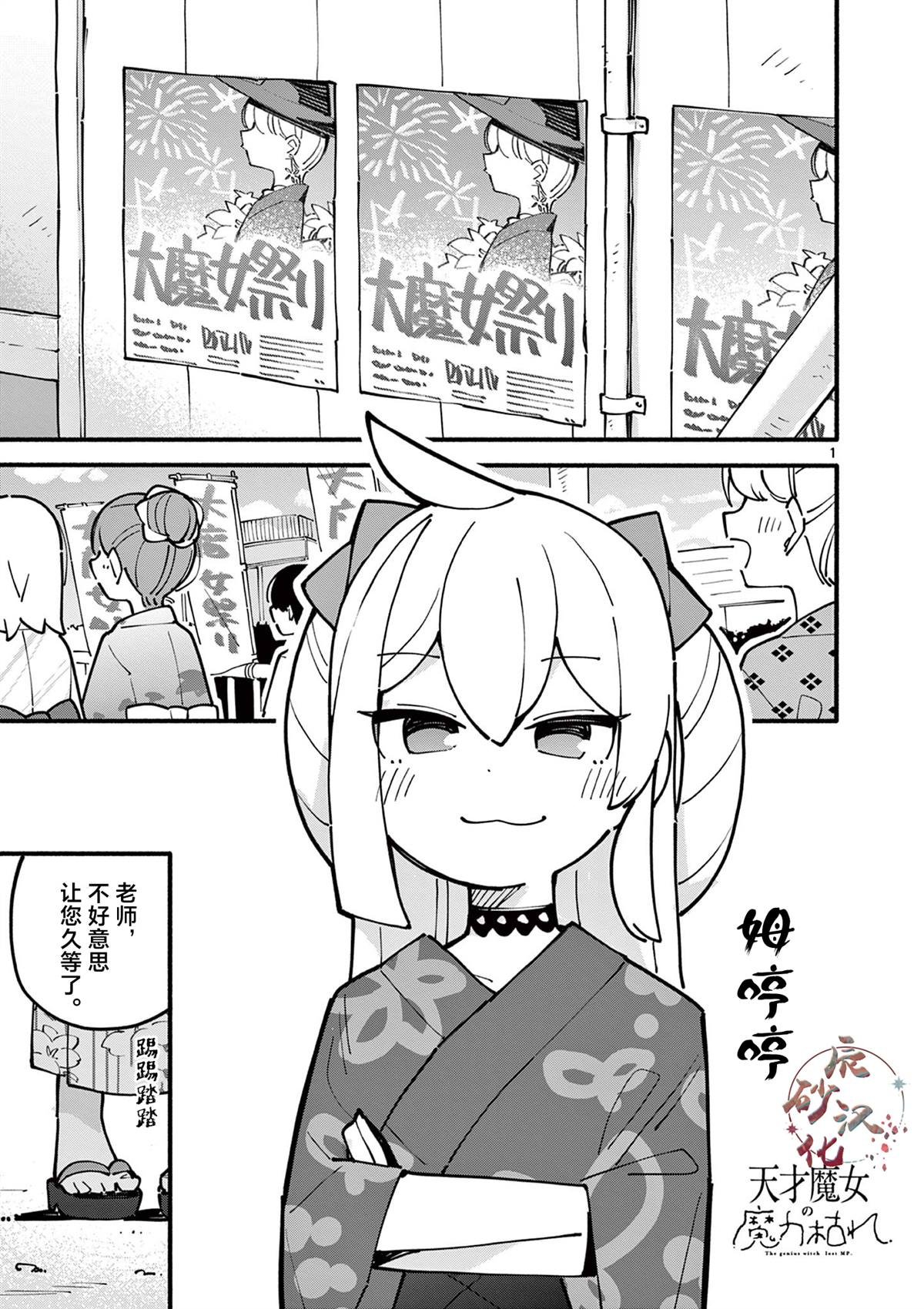 第50话