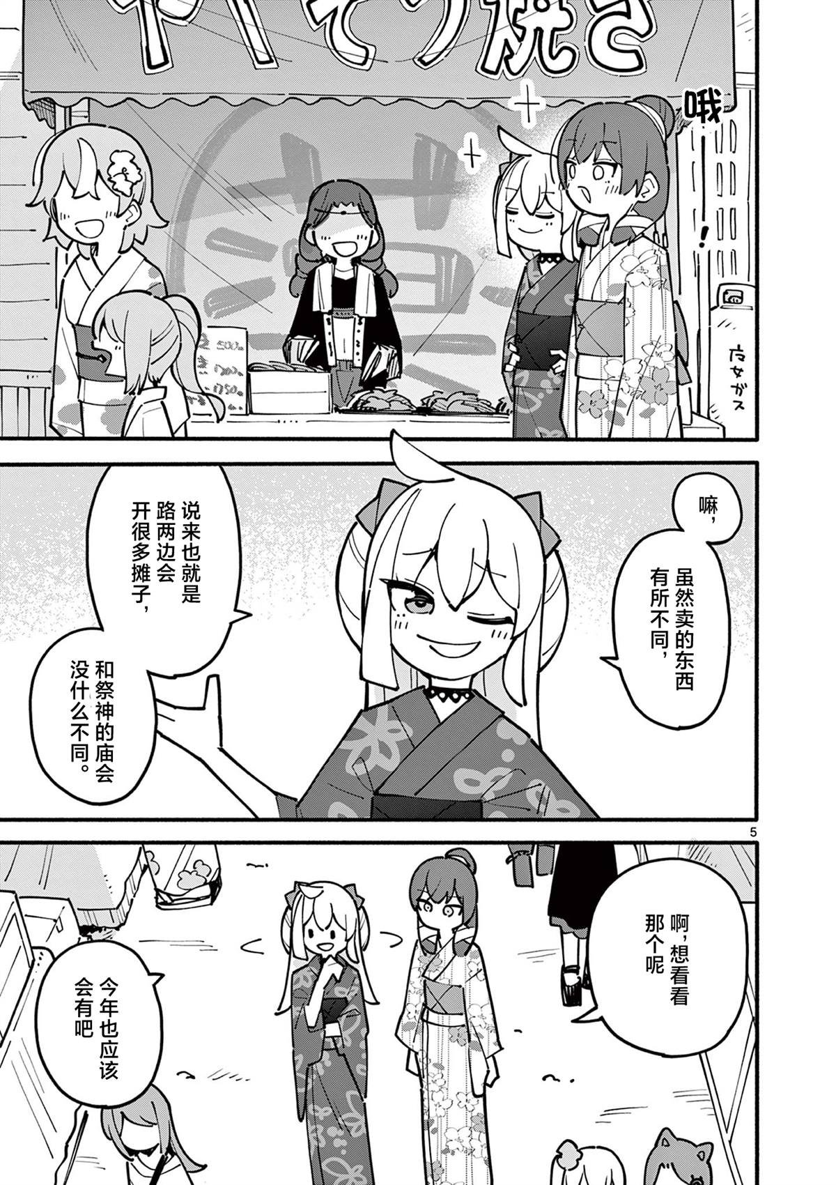 第50话