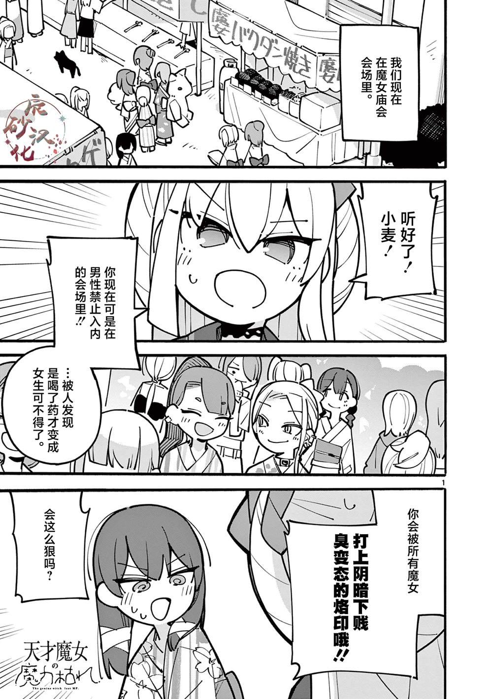 第51话