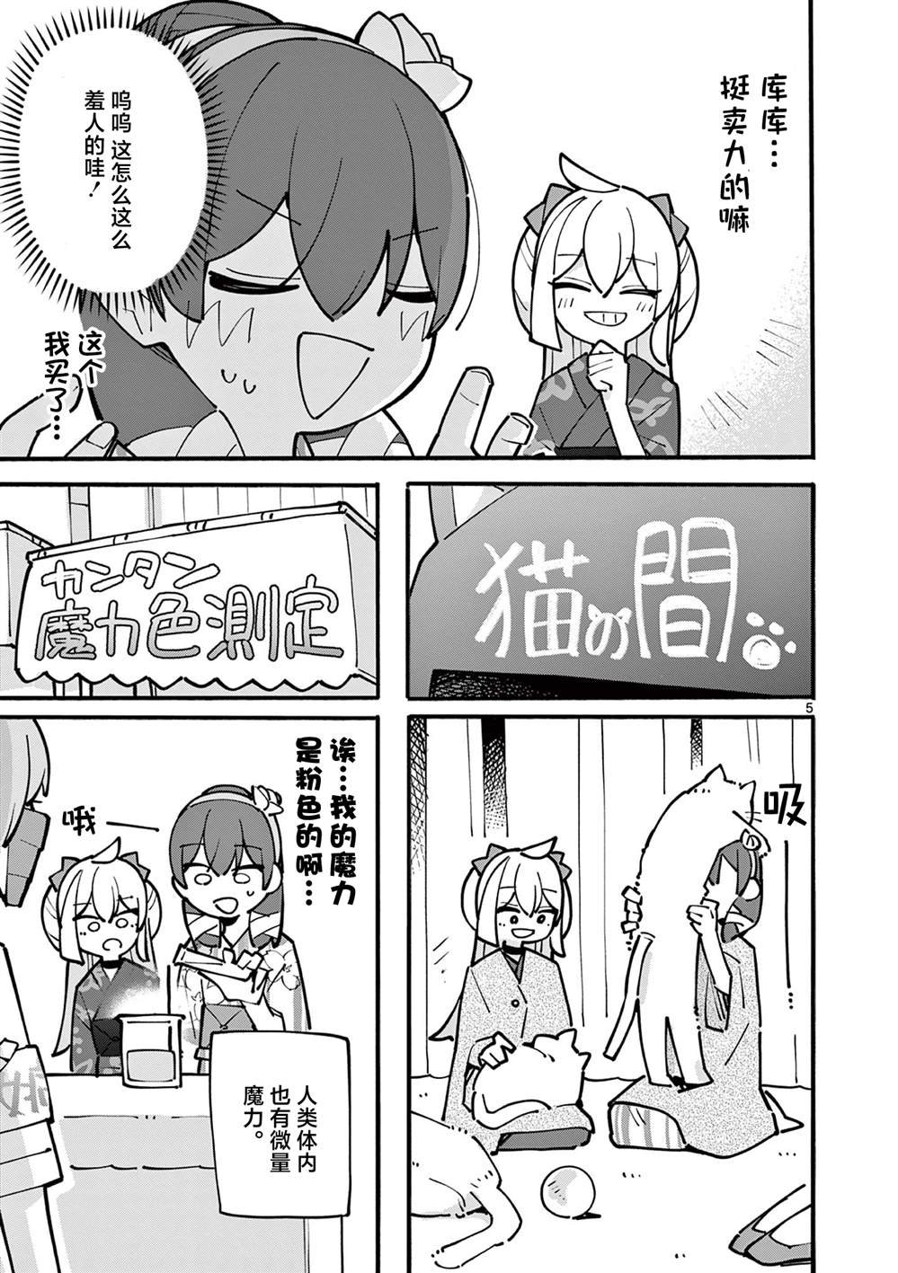 第51话