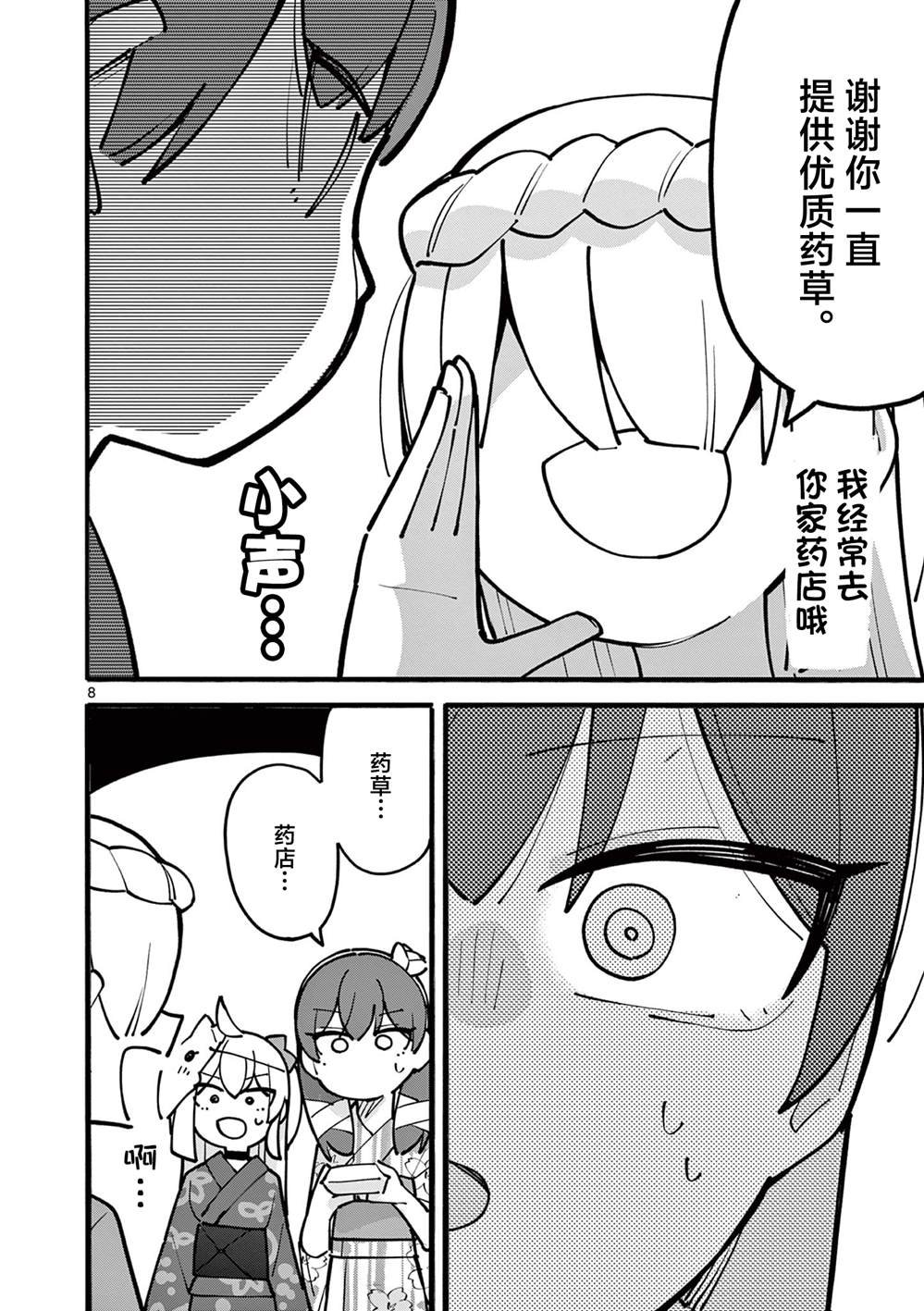 第51话