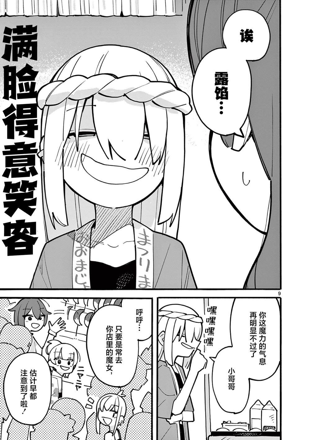 第51话