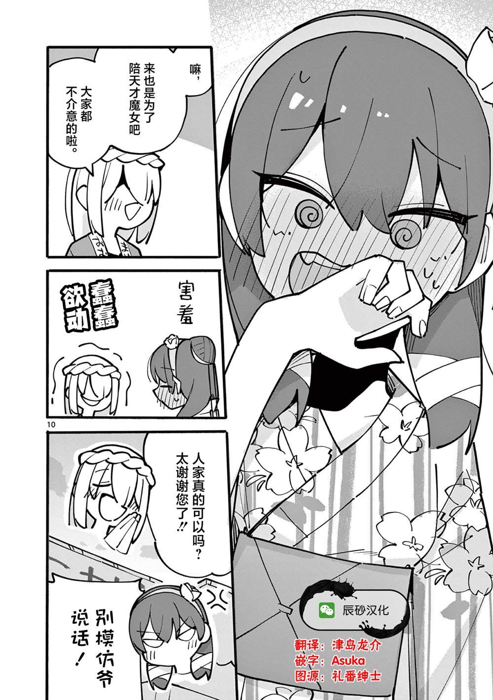 第51话