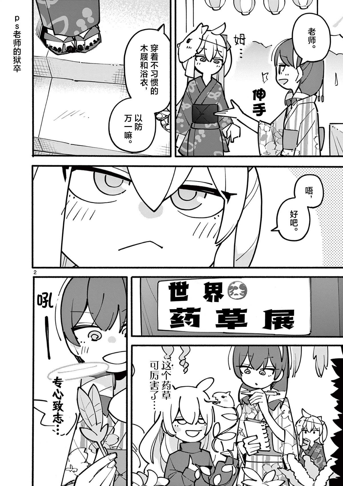 第52话