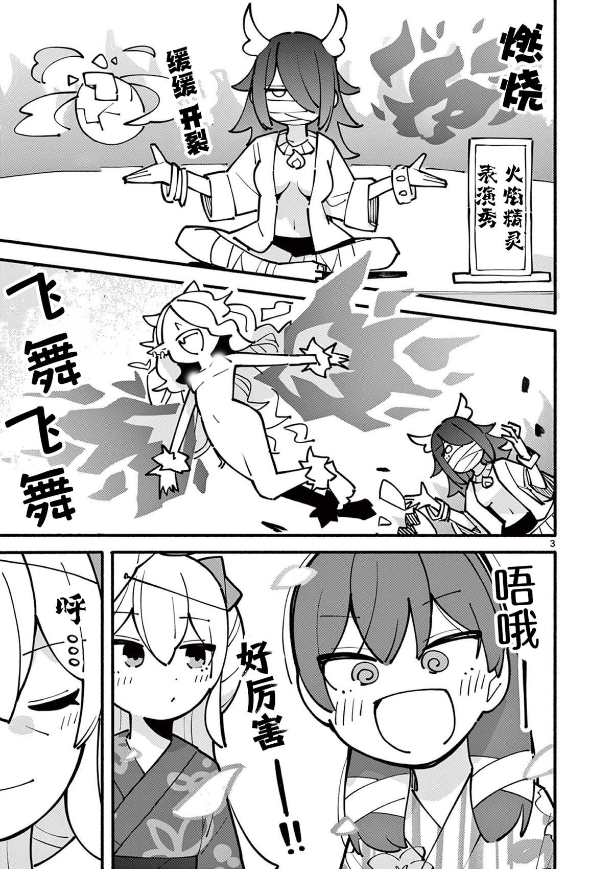 第52话