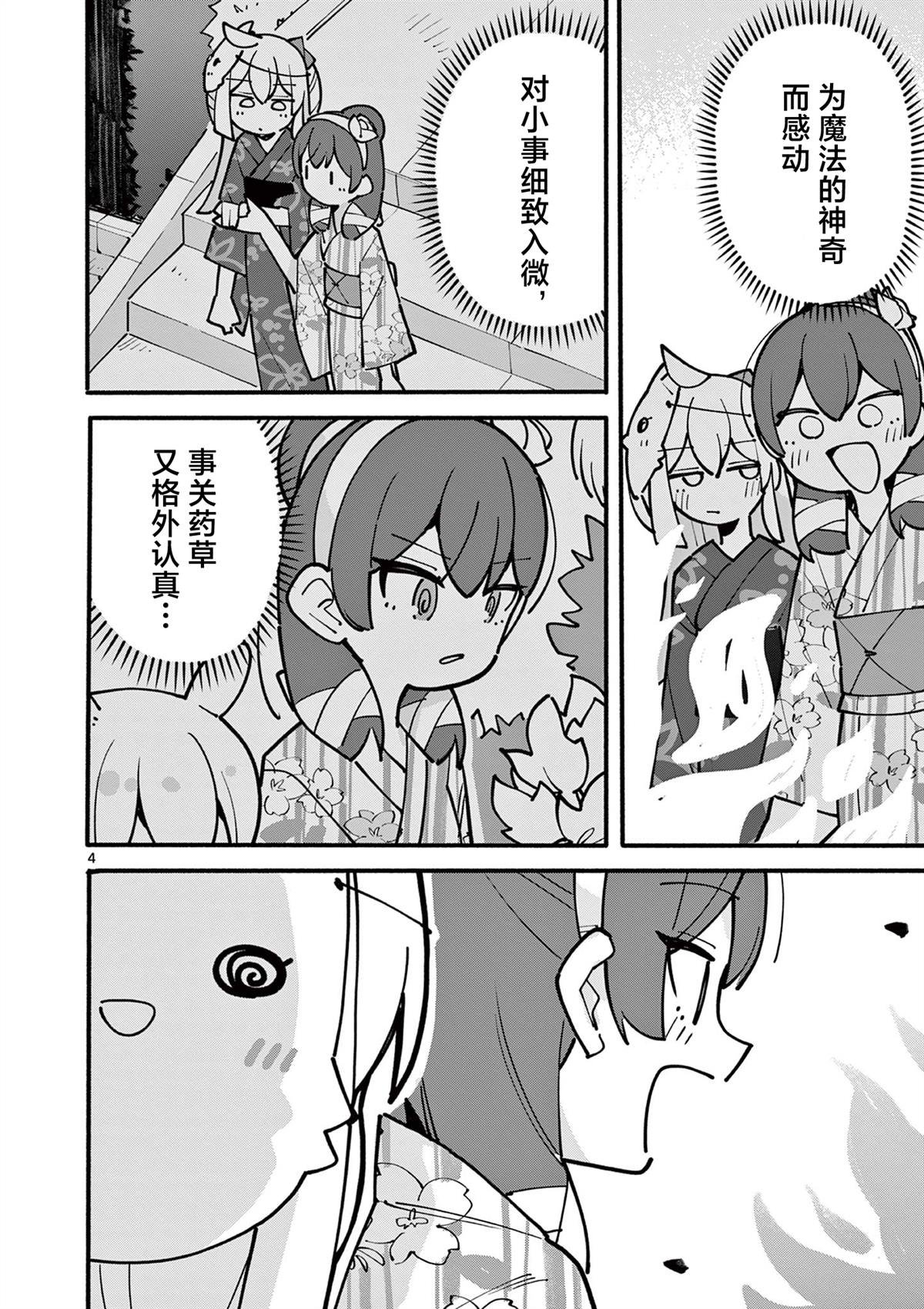 第52话